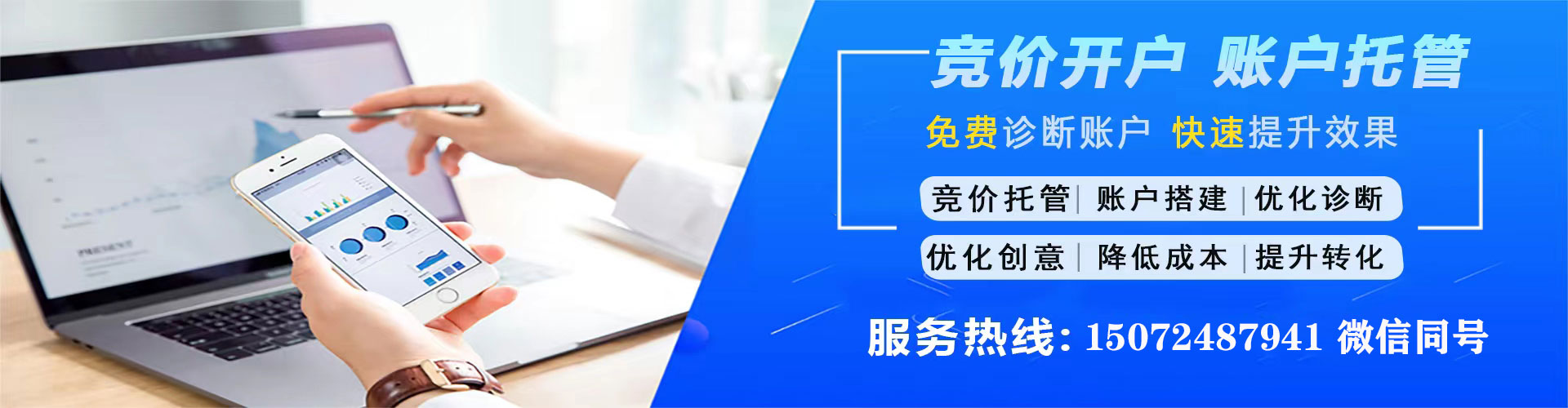 舒城信息流开户