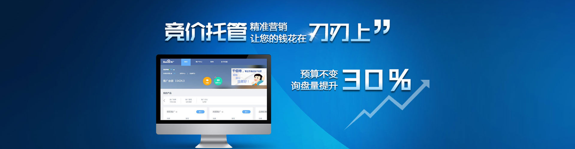 舒城信息流推广